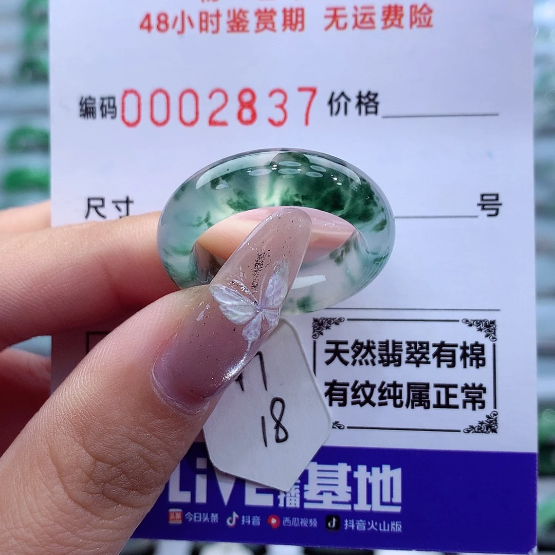 未镶嵌戒指翡翠天然