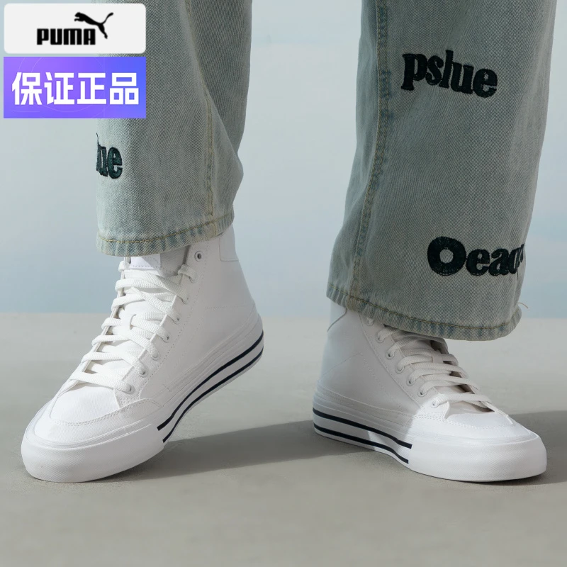 PUMA彪马男鞋女鞋时尚新款高帮帆布鞋小白鞋情侣休闲运动鞋397265