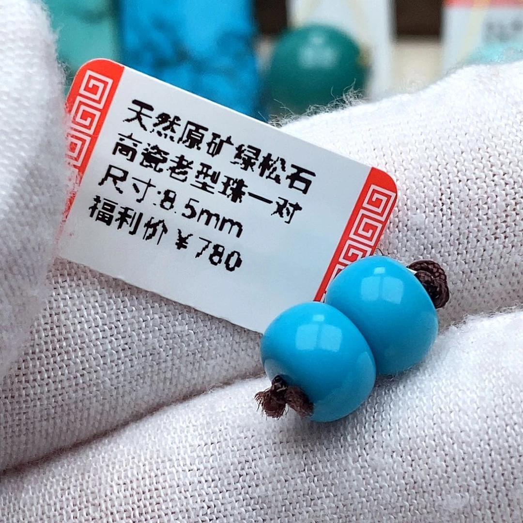 桑***桑绿松石未镶嵌珠宝奇石