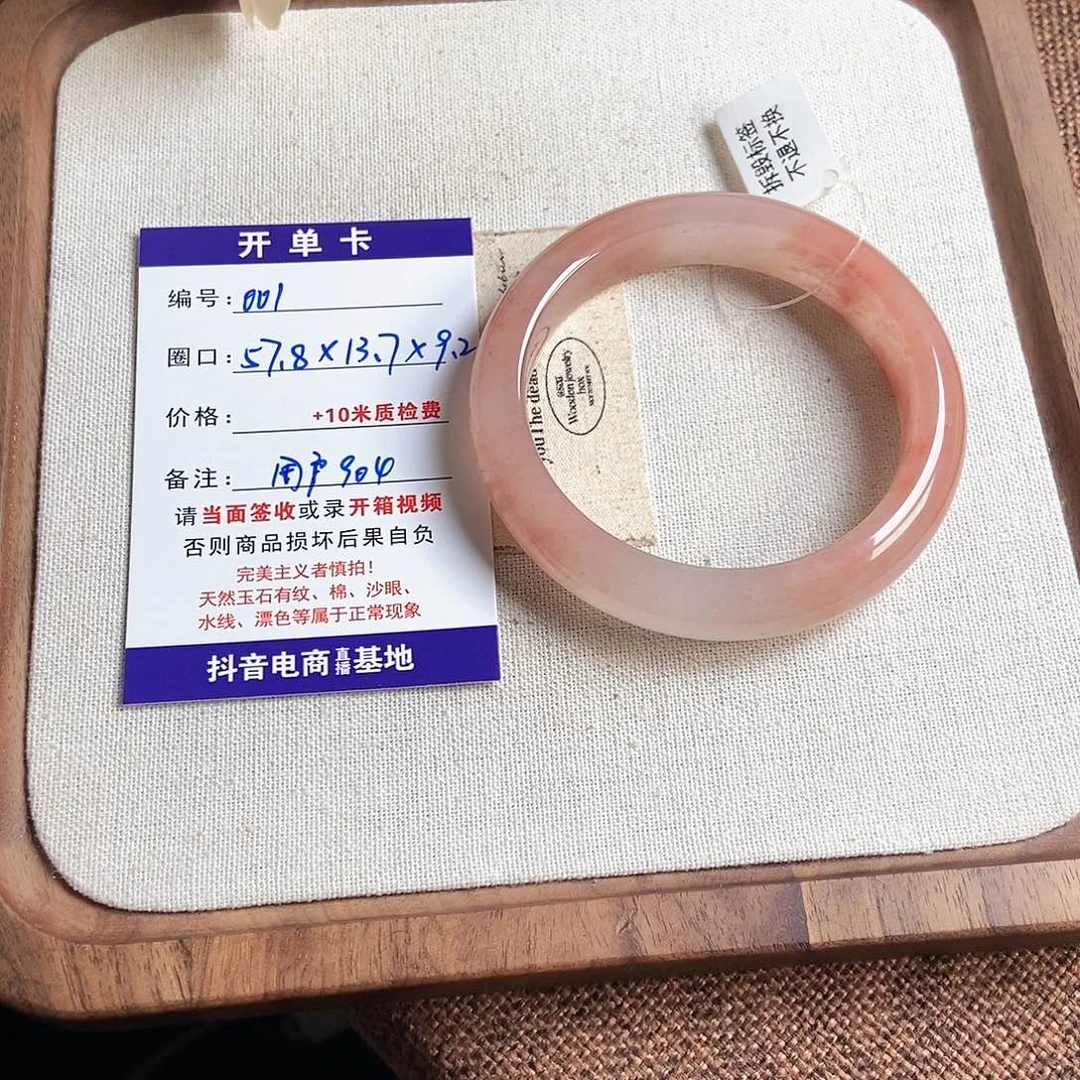 用***9石英质玉未镶嵌手镯001