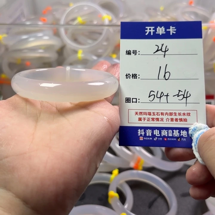玛瑙/玉髓未镶嵌手镯