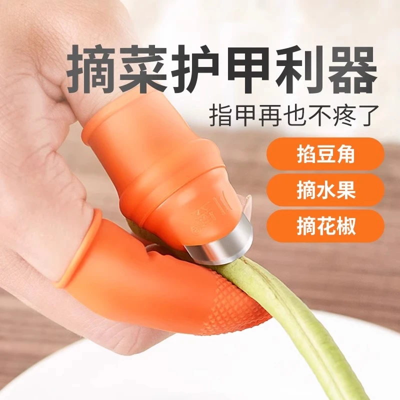 摘花椒好物摘菜专用掐尖拇指刀铁指刀指甲手套手指头掐菜择菜剥豆