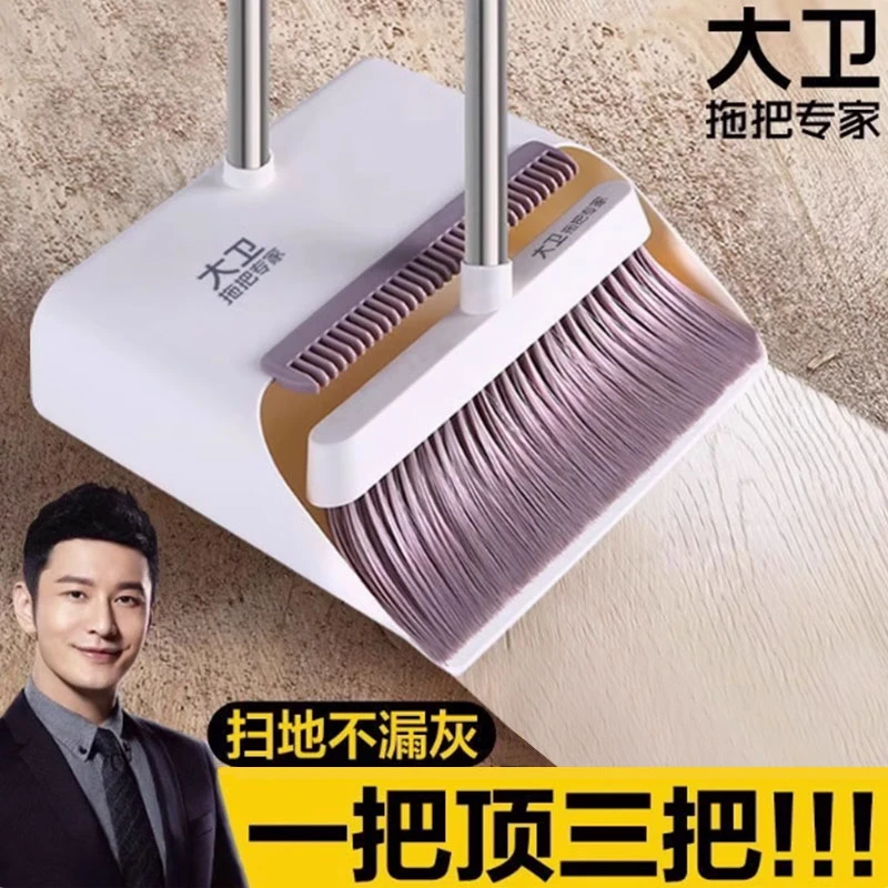 大卫扫把簸箕套装扫帚扫地笤帚家用高档梳齿软毛扫头发神器单扫把