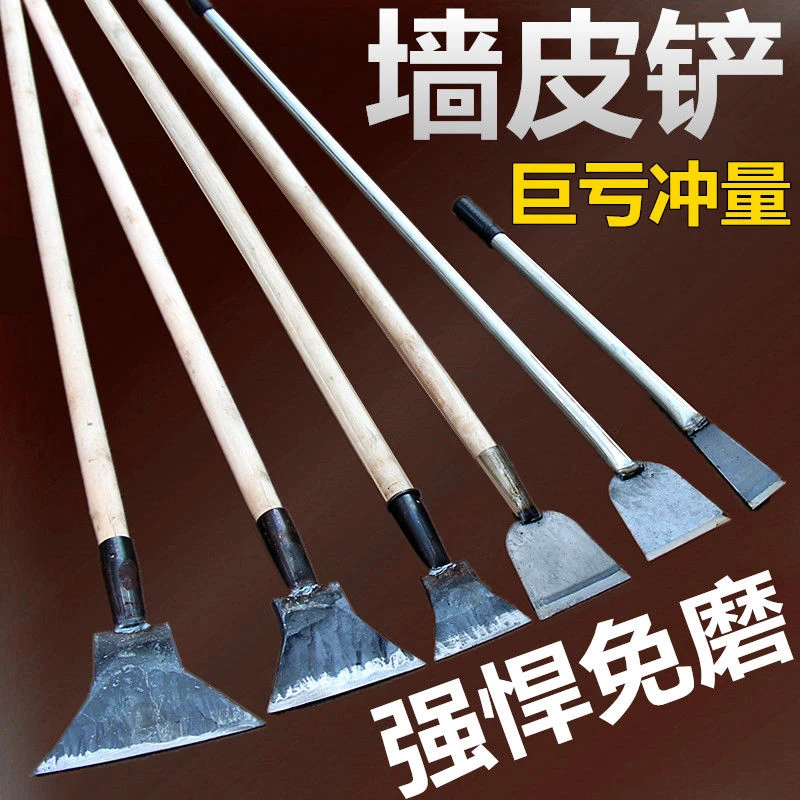 墙皮工具腻子油漆铲刀剁辣椒家用墙面装修白灰清洁铲水泥刮刀