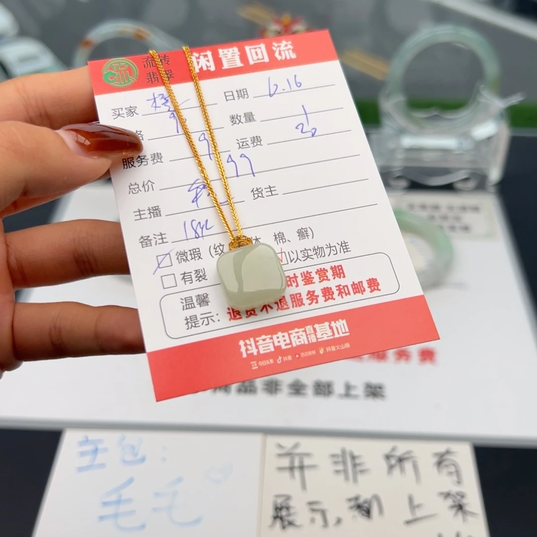 和田玉（糖玉）18K金镶嵌吊坠(赠链)橙**?