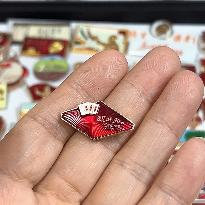 其他普通金属不**郑纪念章