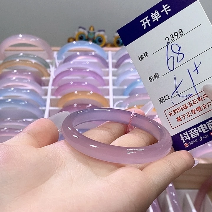 玛瑙/玉髓未镶嵌手镯2398