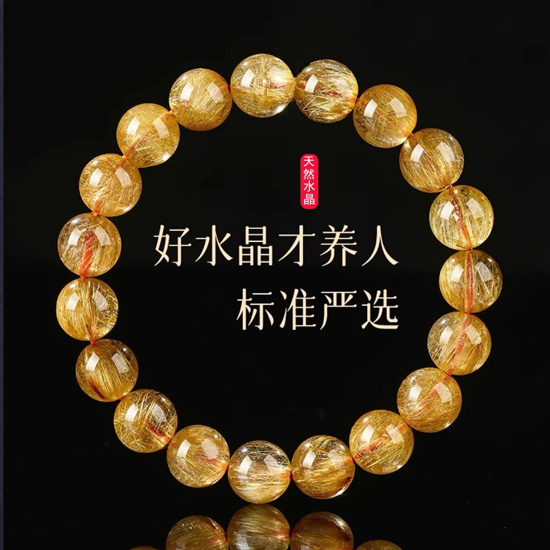 收藏级天然金发晶男女素串水晶手链巴西钛晶轻奢时尚高级感手串