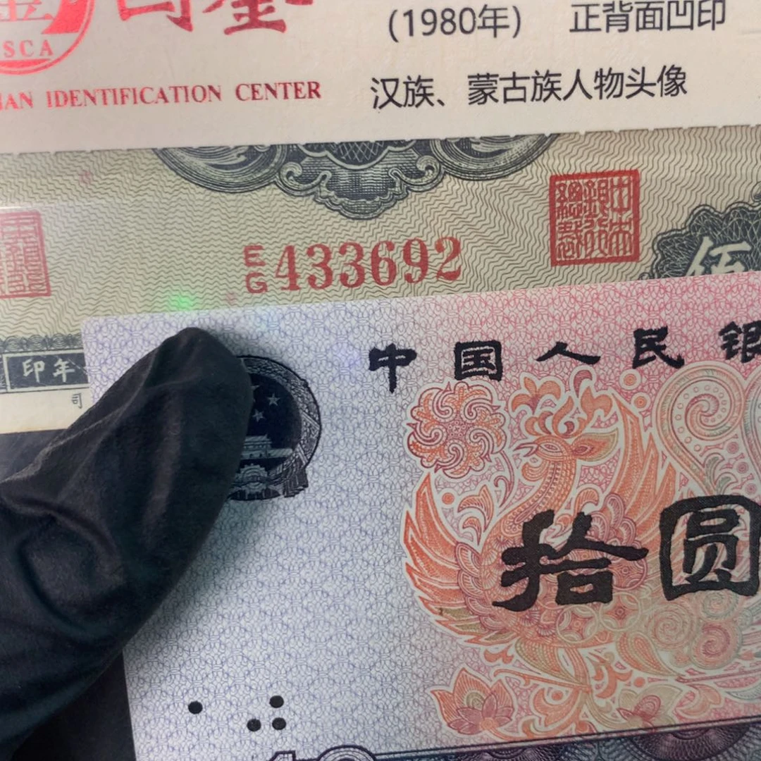 小***0纸433692 面值100元