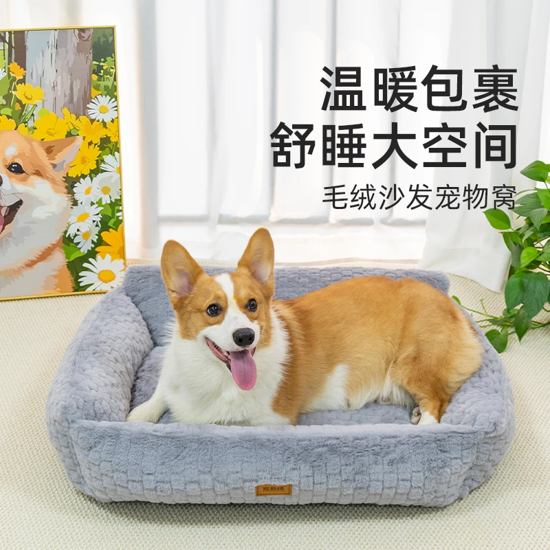 秋冬保暖方形宠物窝