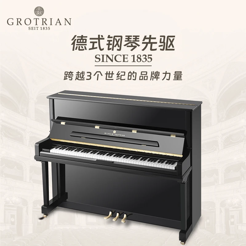 高天高端立式钢琴 WG-23家用考级专业教学钢琴123cm  88键 黑色