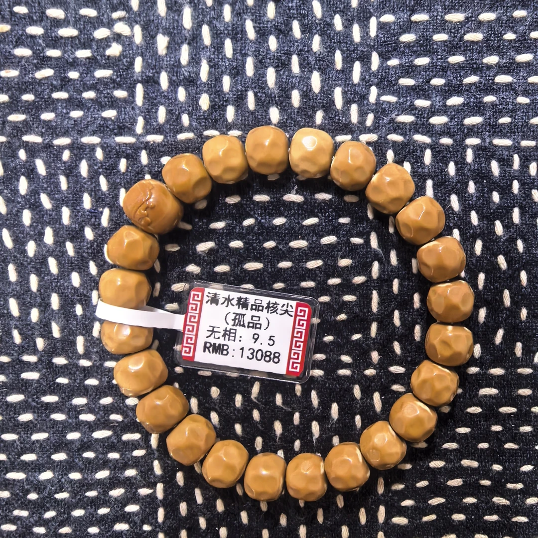 国产清水~精品核尖～9.5mm无相单圈（孤品）