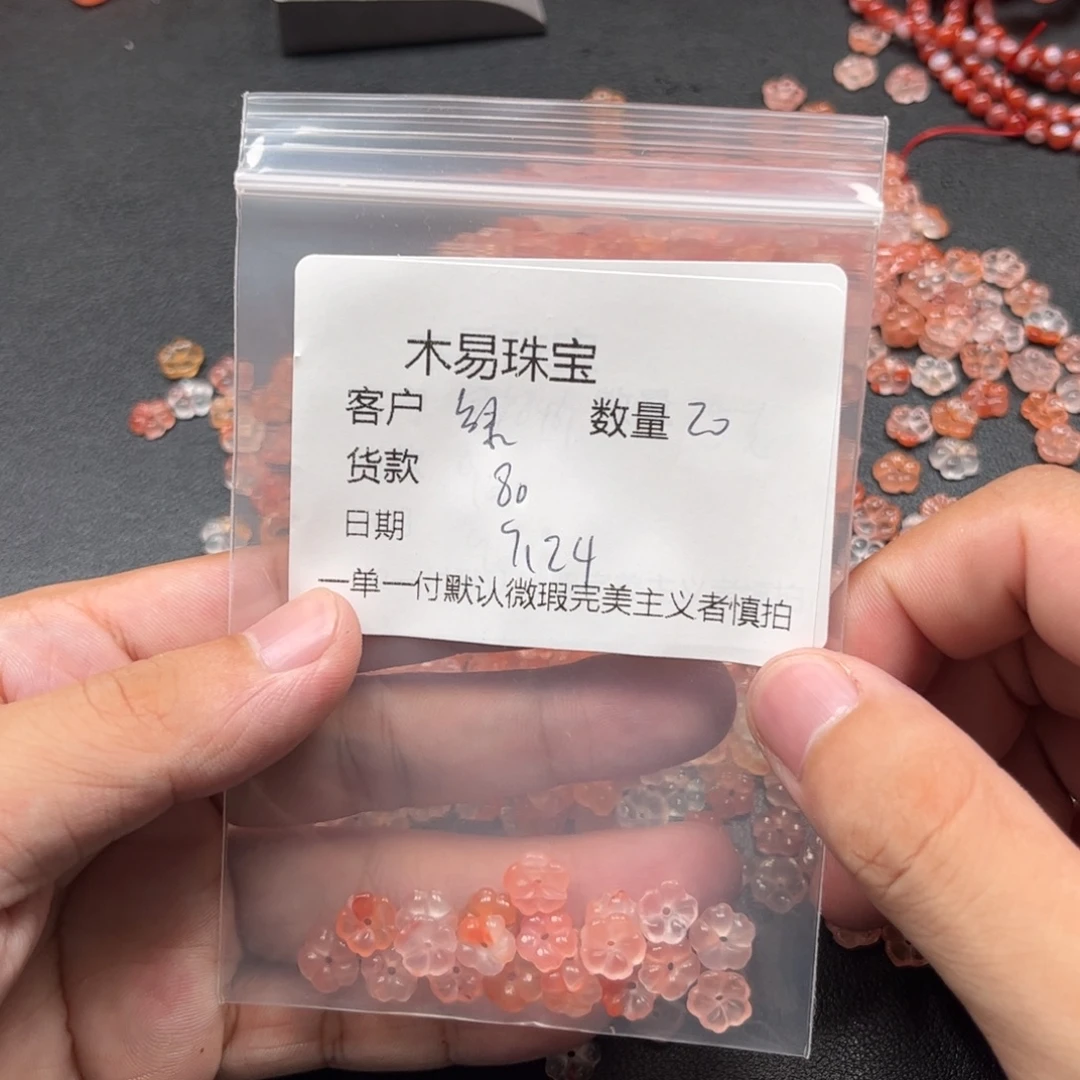 缘***喵未镶嵌配饰南红玛瑙