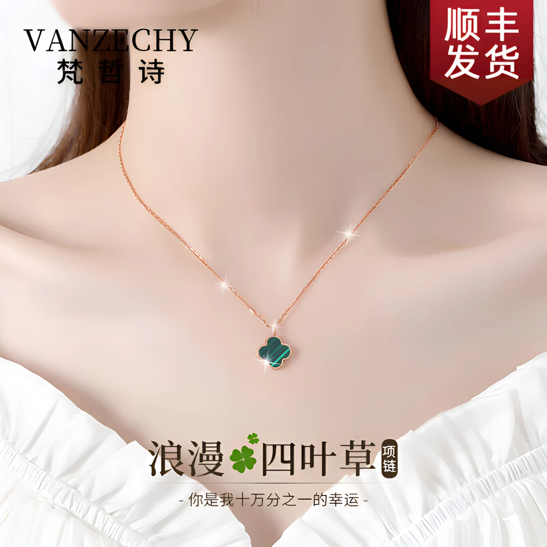 梵哲诗正品四叶草项链女款时尚轻奢感生日礼物送女朋友