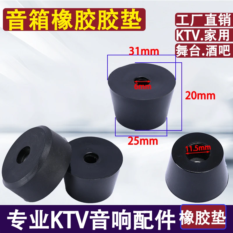 12寸15寸18寸音箱低音炮避震脚垫脚钉HIFI音响脚垫器材垫减震垫子