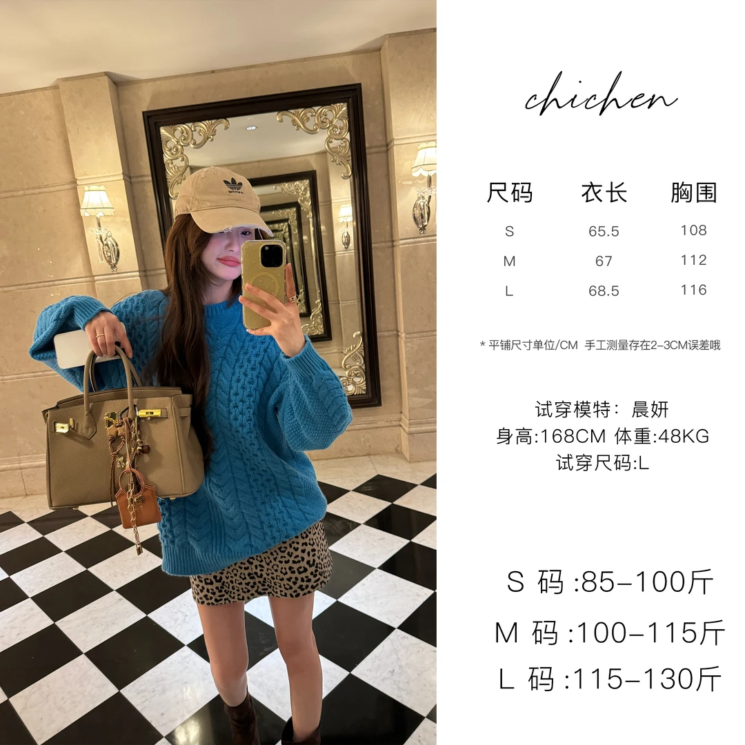 CHICHEN/晨妍-显白反光板-圆领蓝色绞花毛衣