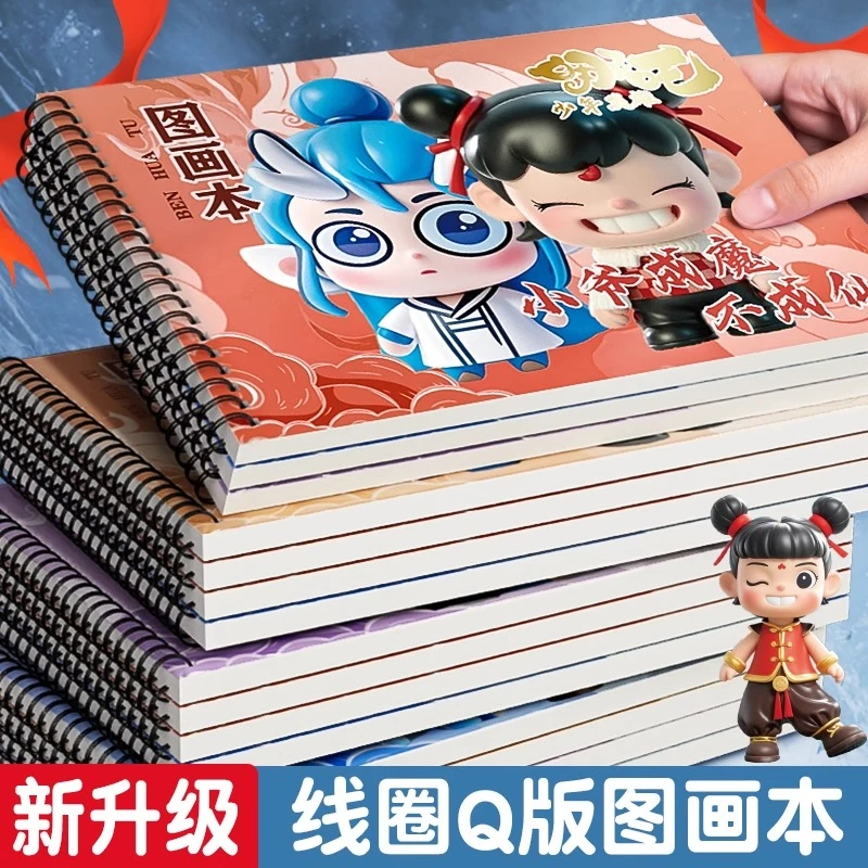 a4加厚儿童图画本空白绘画本幼儿园小学生用画画本护眼美术涂色本