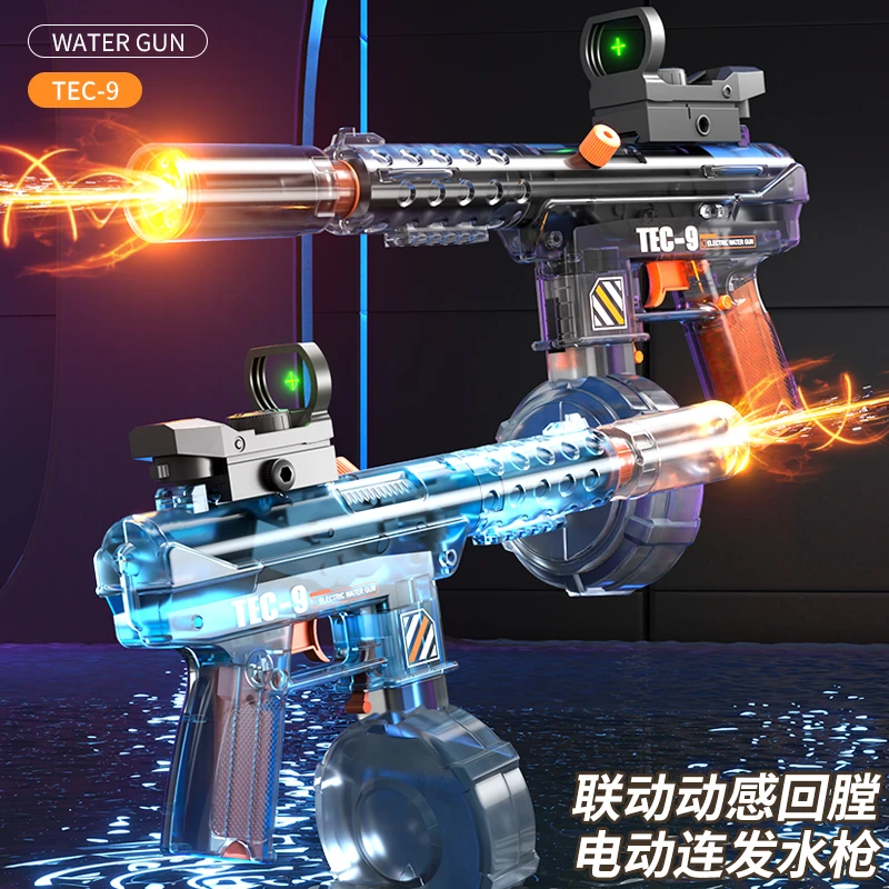【电动连发TEC-9】感应爆闪冲锋呲水枪儿童玩具高速联动回膛男孩6-8