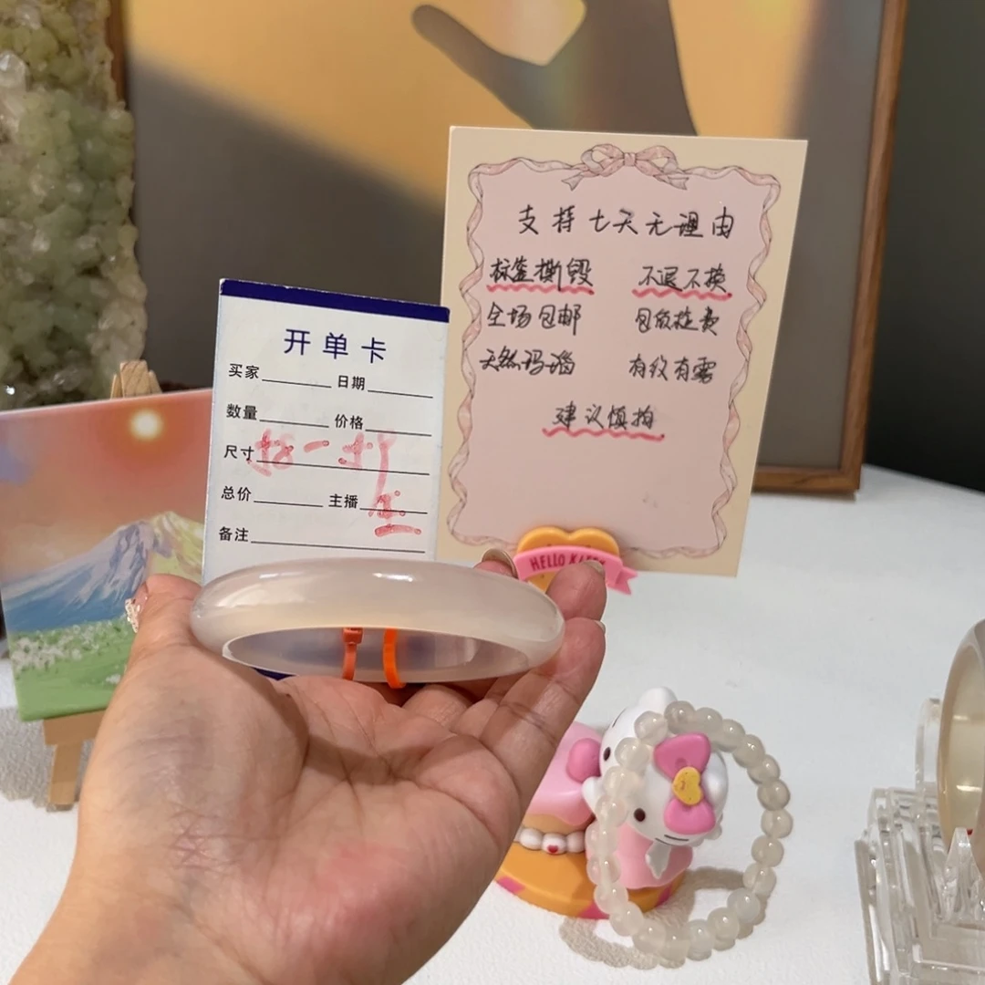 玛瑙/玉髓手镯未镶嵌