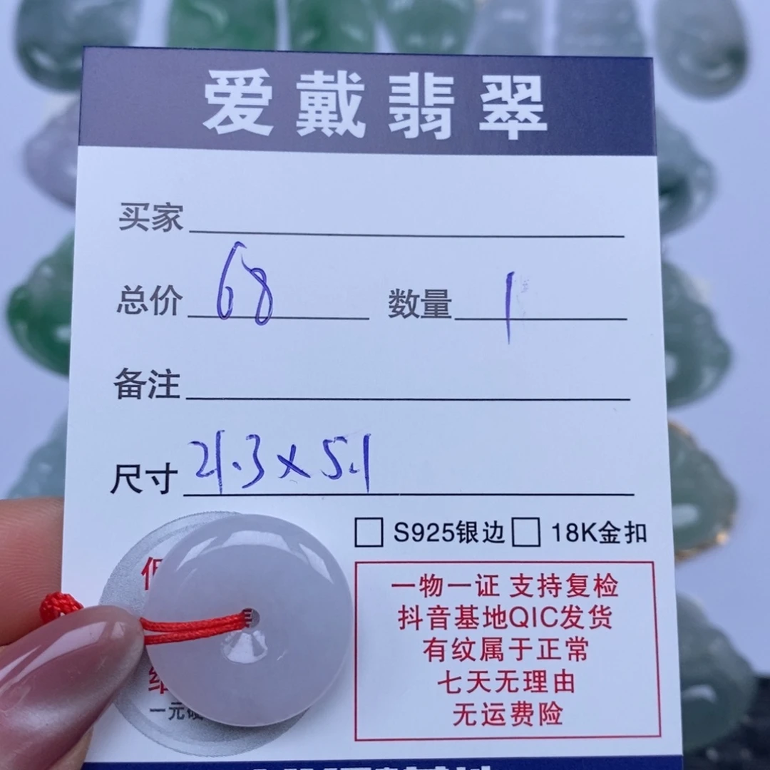 翡翠未镶嵌颈饰天然翡翠