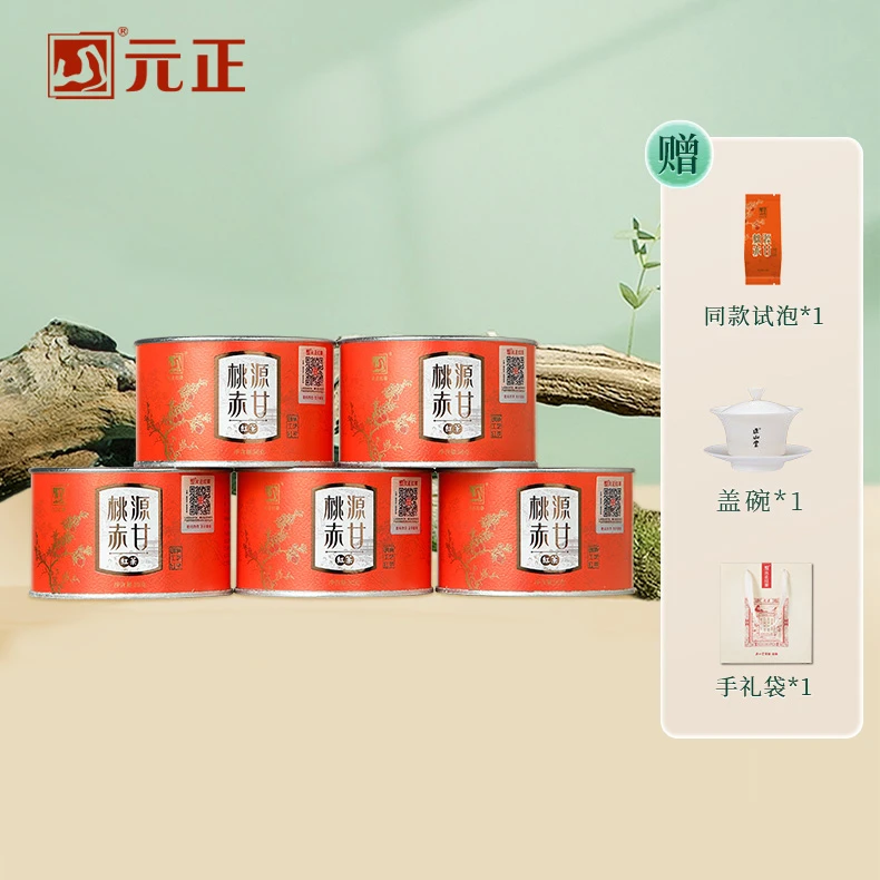 元正·桃源赤甘 武夷正宗口粮小种桃香特级红罐装茶叶组合250g
