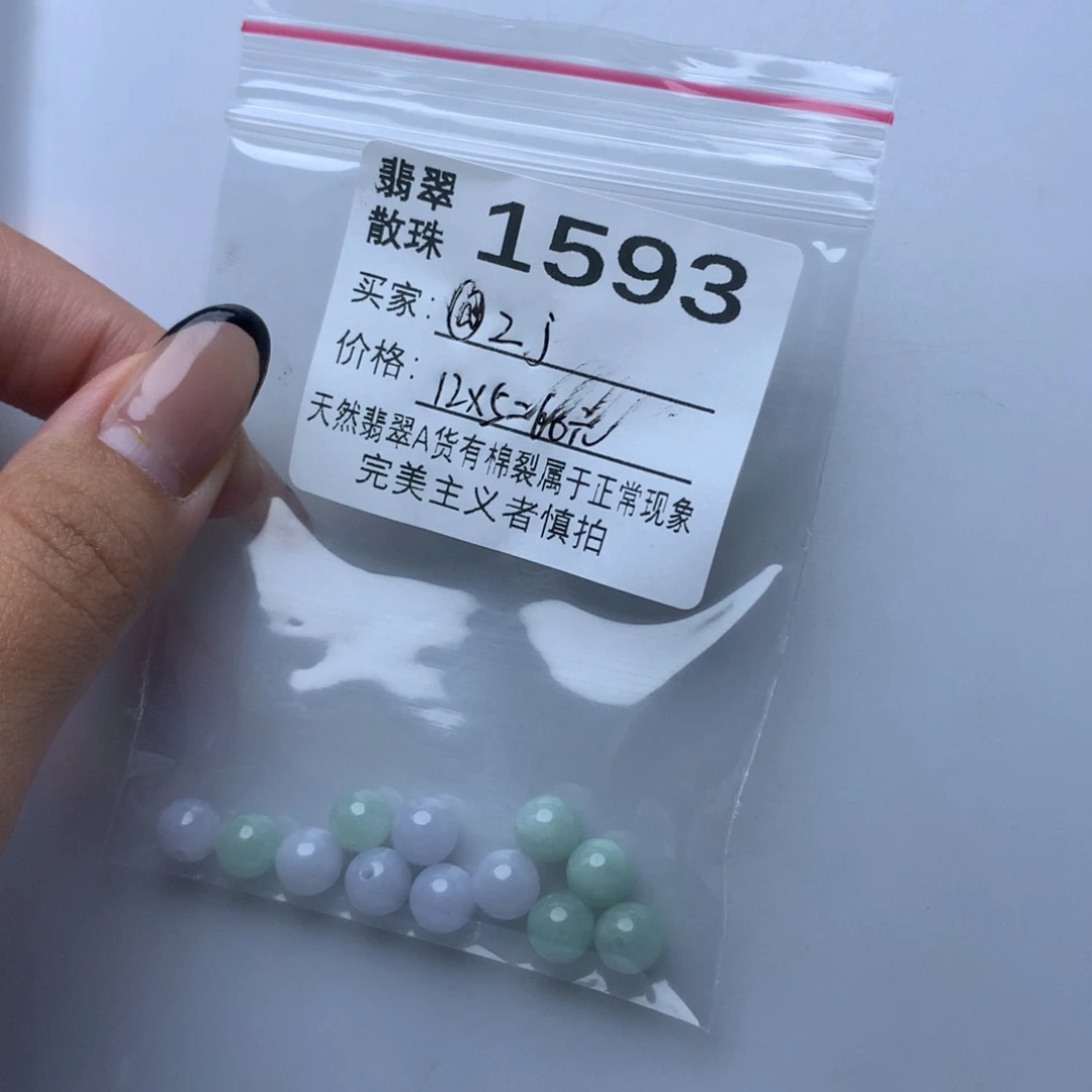 散珠翡翠@**j翡翠