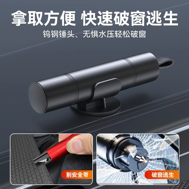 汽车破窗器车载割刀玻璃多功能神器逃生车用应急救生锤安全带