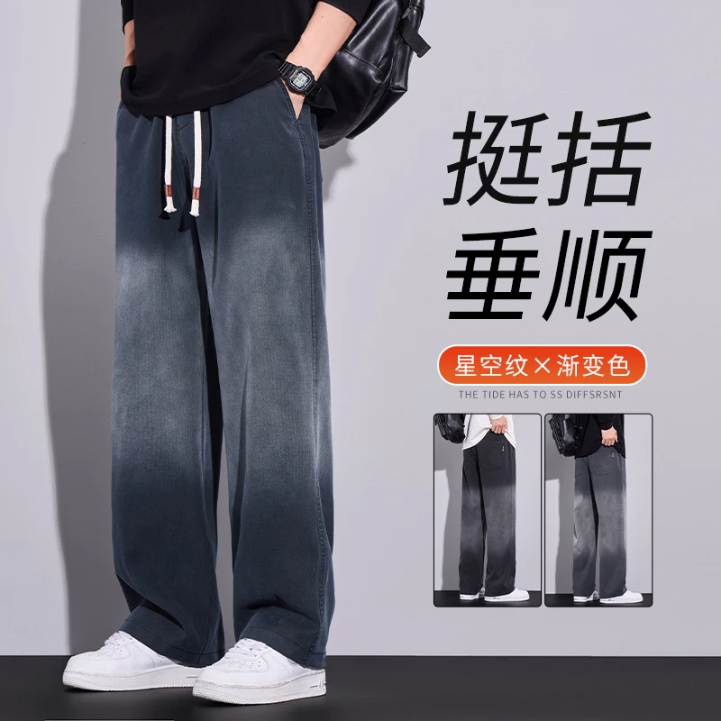 莱赛尔渐变休闲裤男士2025春夏新款美式潮牌运动宽松休闲长裤子男