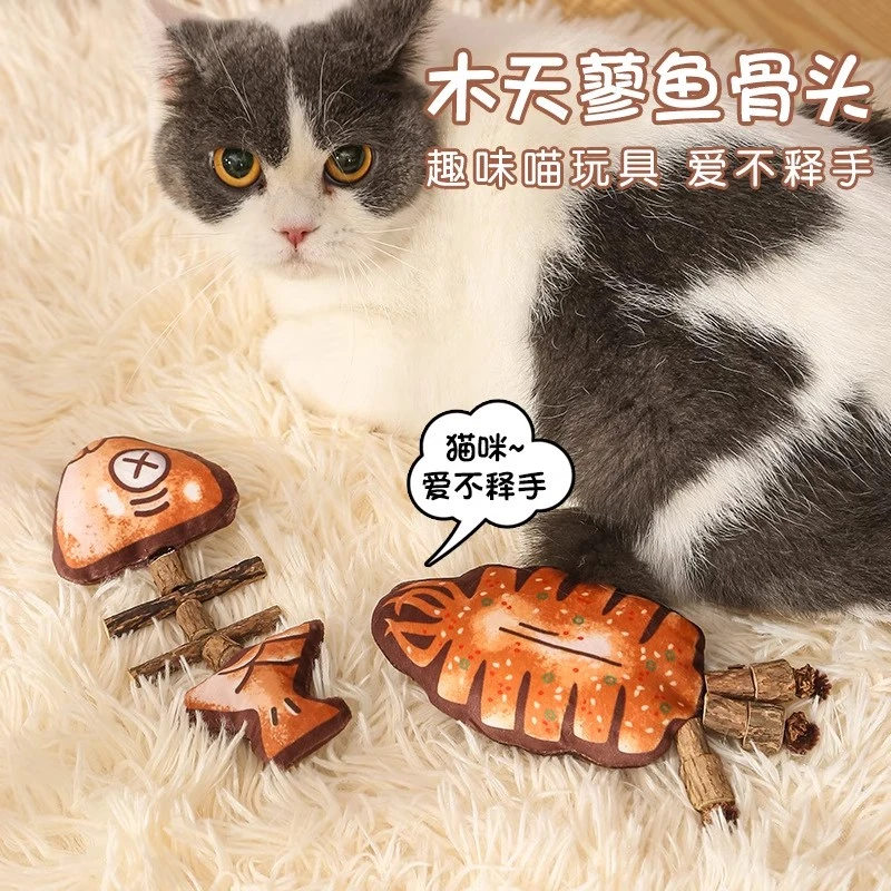 猫咪玩具鱼骨头木天蓼磨牙棒仿真鱼洁齿棒自嗨玩具创意烤鱼逗猫棒