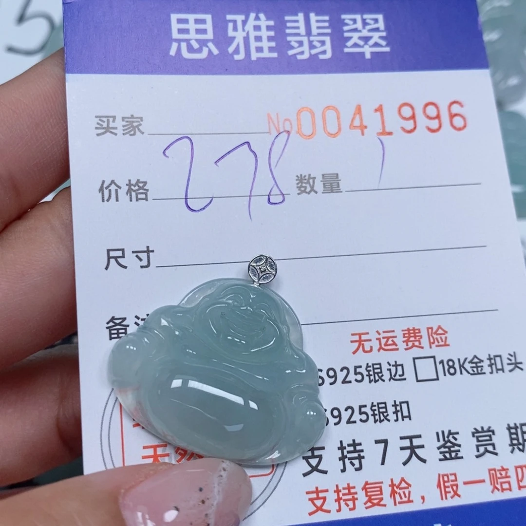 颈饰未镶嵌翡翠天然缅甸翡翠