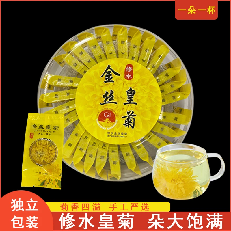 YULING/郁苓修水地标产品干菊花金丝皇菊盘装