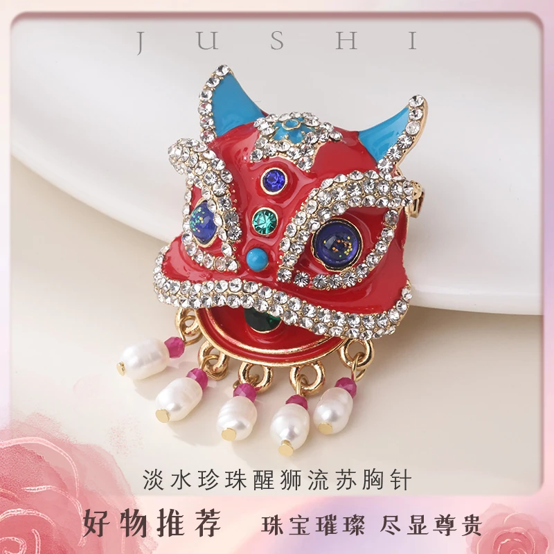 【举石臻品】淡水珍珠无核醒狮流苏胸针(一件)FSC-77-1