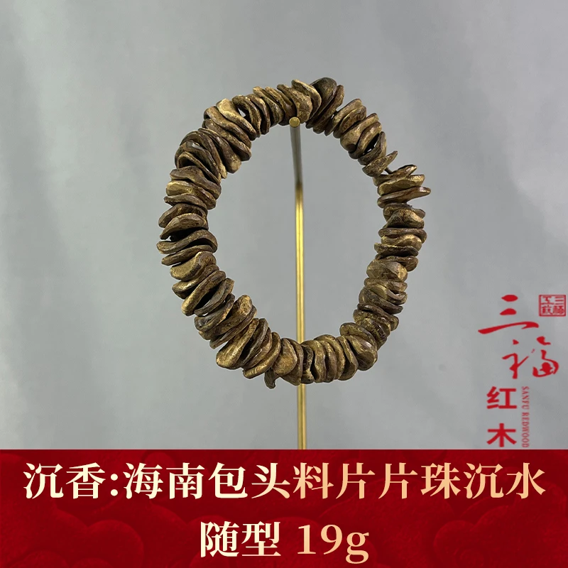 wm110189 海南包头料片片珠沉水 沉香