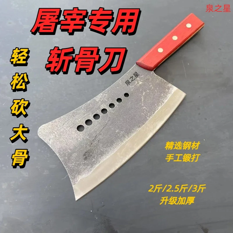 手工锻打专业屠宰专用斩骨刀砍骨刀卖肉用砍骨刀一体成型耐用刀具