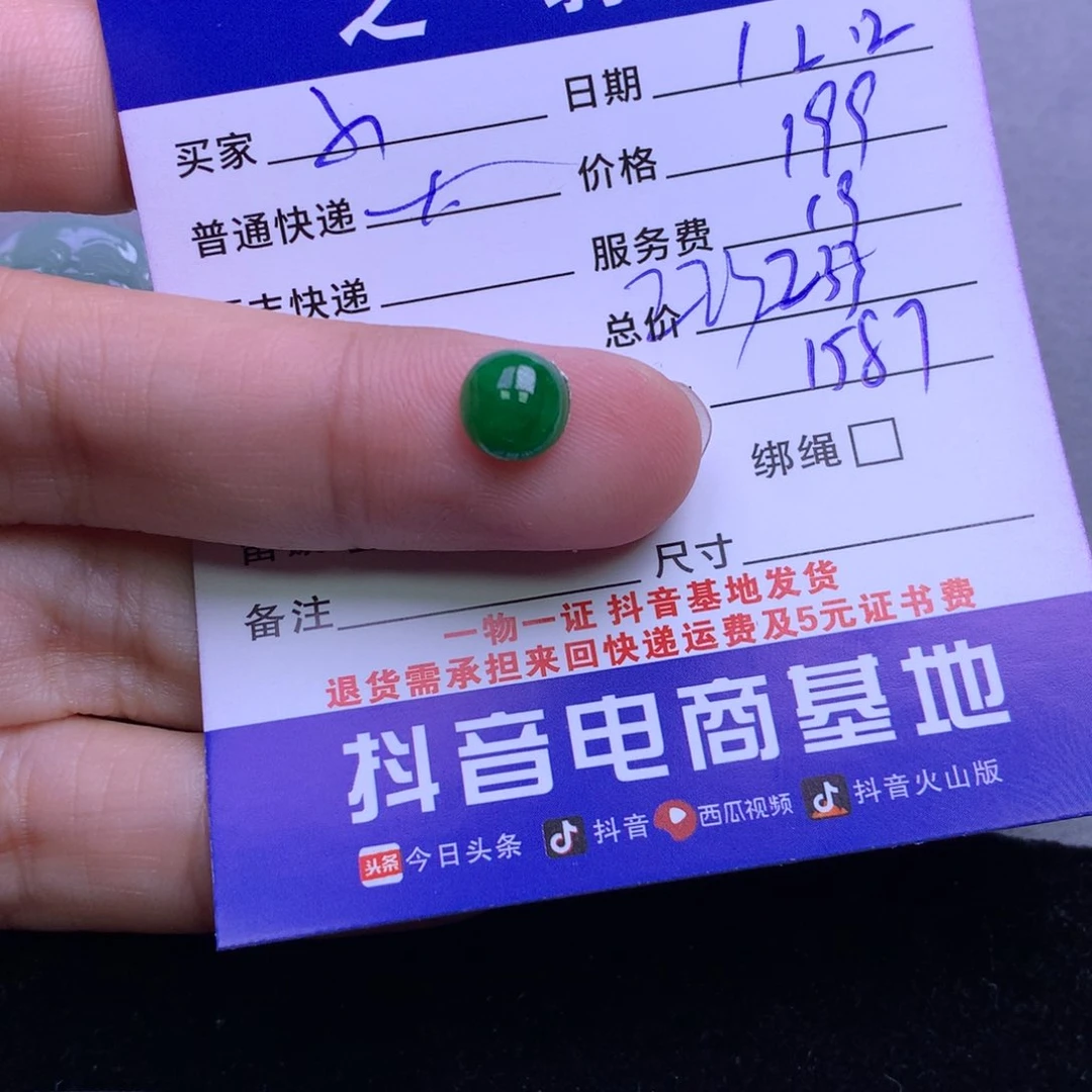 颈饰未镶嵌翡翠?**猫