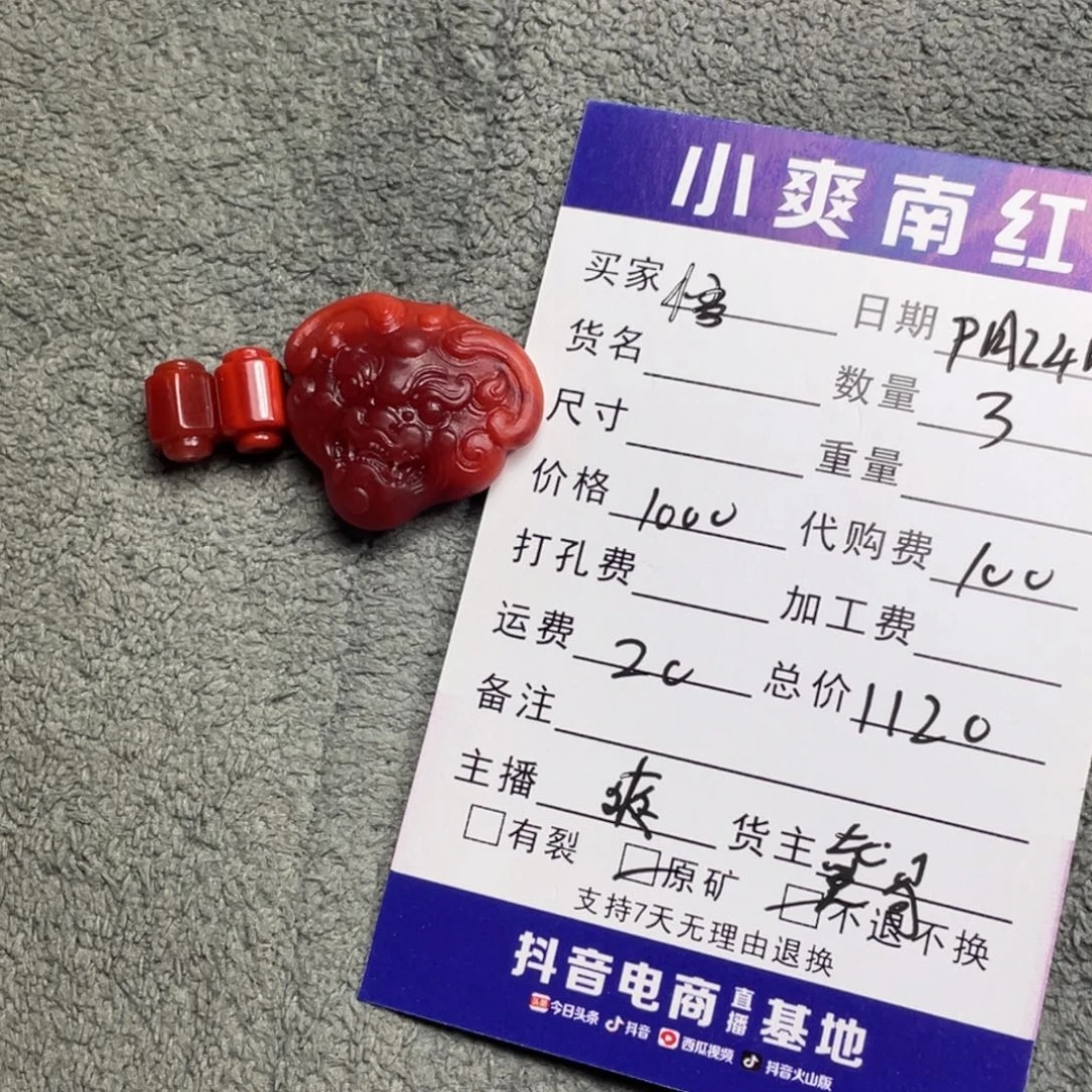 悟***，颈饰未镶嵌南红玛瑙