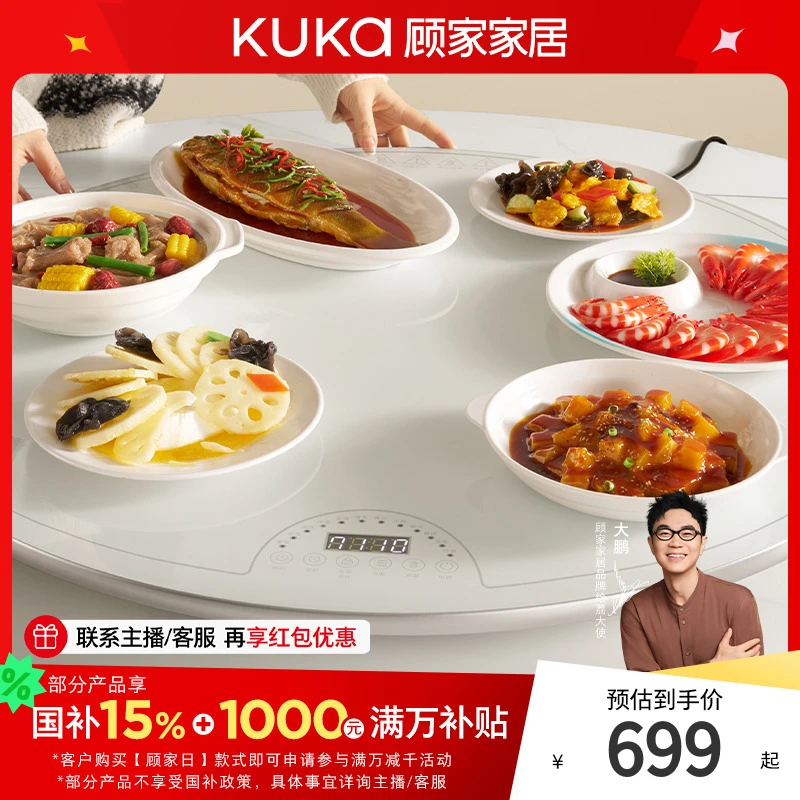 顾家家居钢化玻璃加热保温圆形旋转多功能桌子转盘PT7152