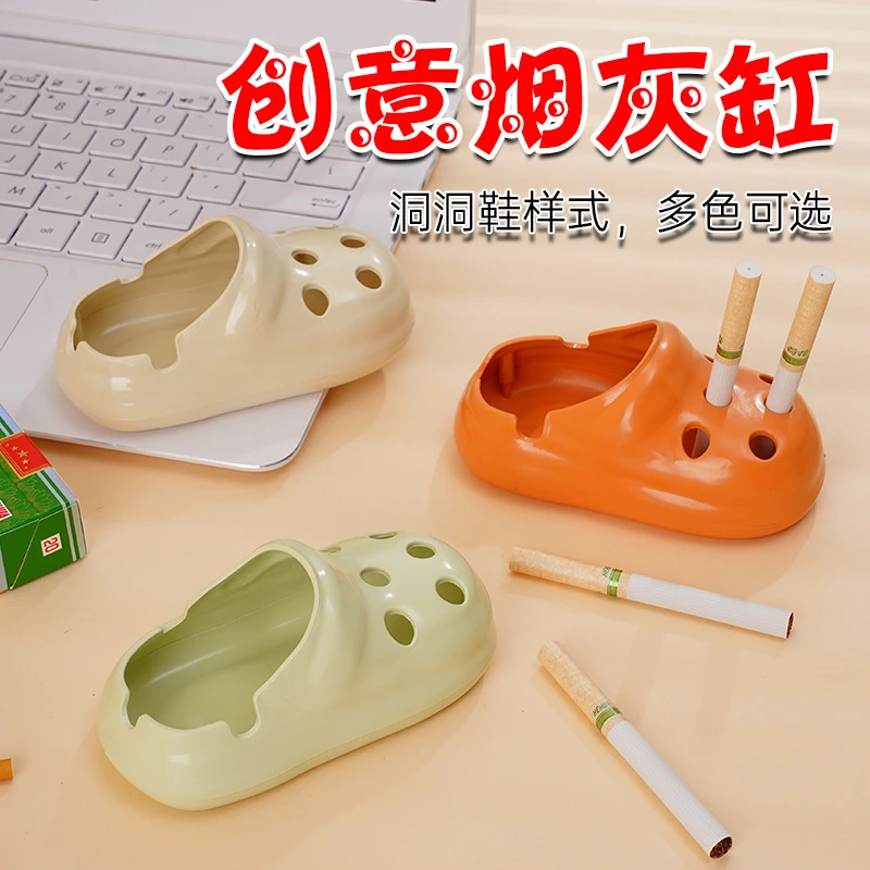 烟灰缸超好玩洞洞鞋造型家用办公室客厅茶几防飞灰灭烟缸网红摆件