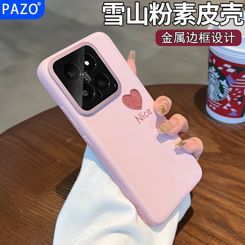 适用小米14手机壳素皮14pro新款女简约15全包防摔高级感创意爱心