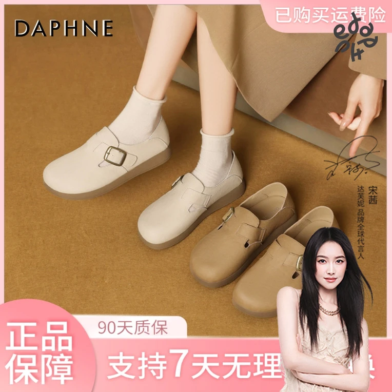 Daphne/达芙妮【欧若风】平底软底复古一脚蹬豆豆鞋新款春秋款圆头~