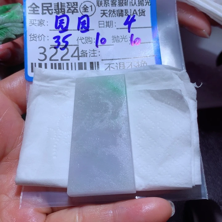 定制翡翠未镶嵌喊***圆