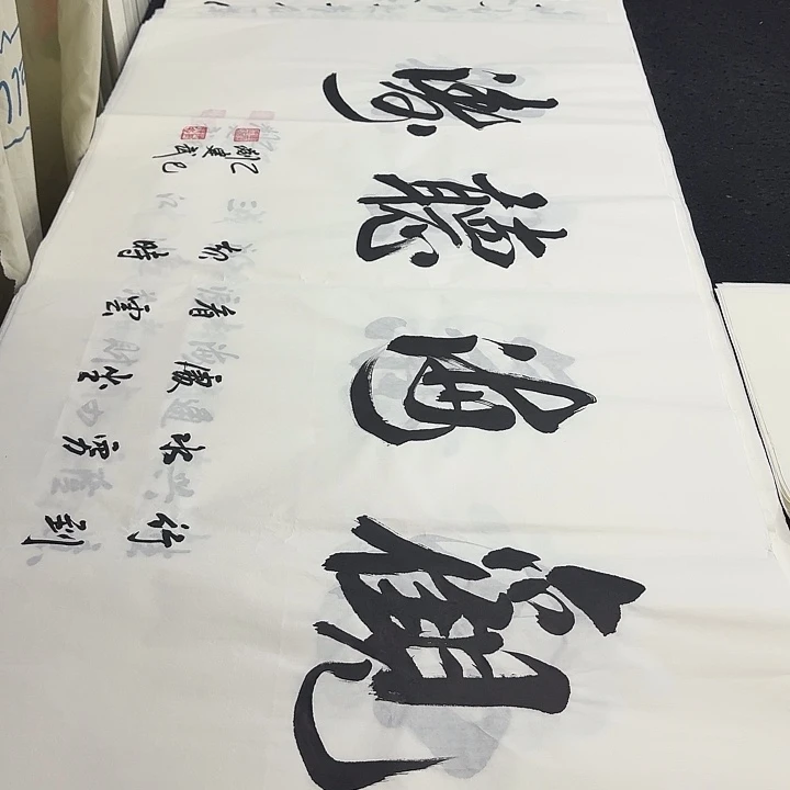 书法老师精品行书