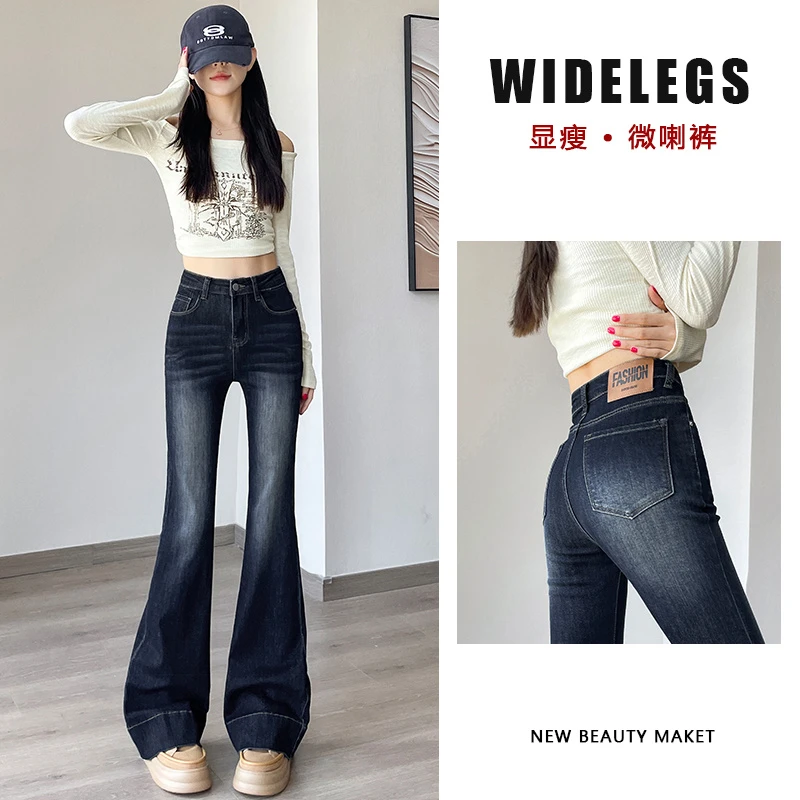 设计感弹力微喇加绒牛仔裤女新款高腰宽松显瘦马蹄喇叭拖地裤子