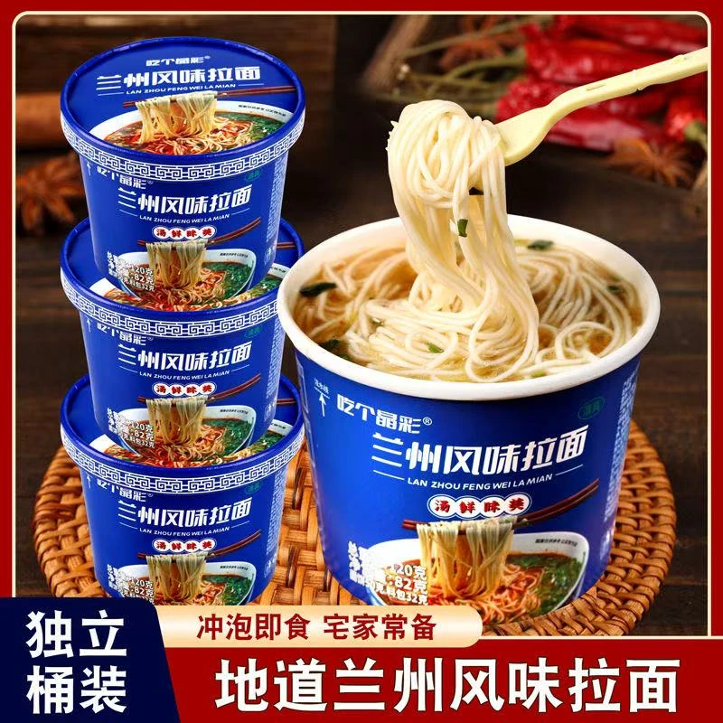 整箱6大桶兰州拉面桶装泡面早餐油炸宿舍免煮冲泡速食整箱方便面