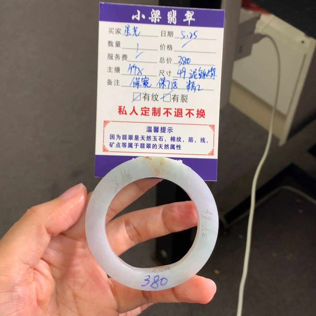 【闪购商品】定制翡翠手镯未镶嵌星**熠