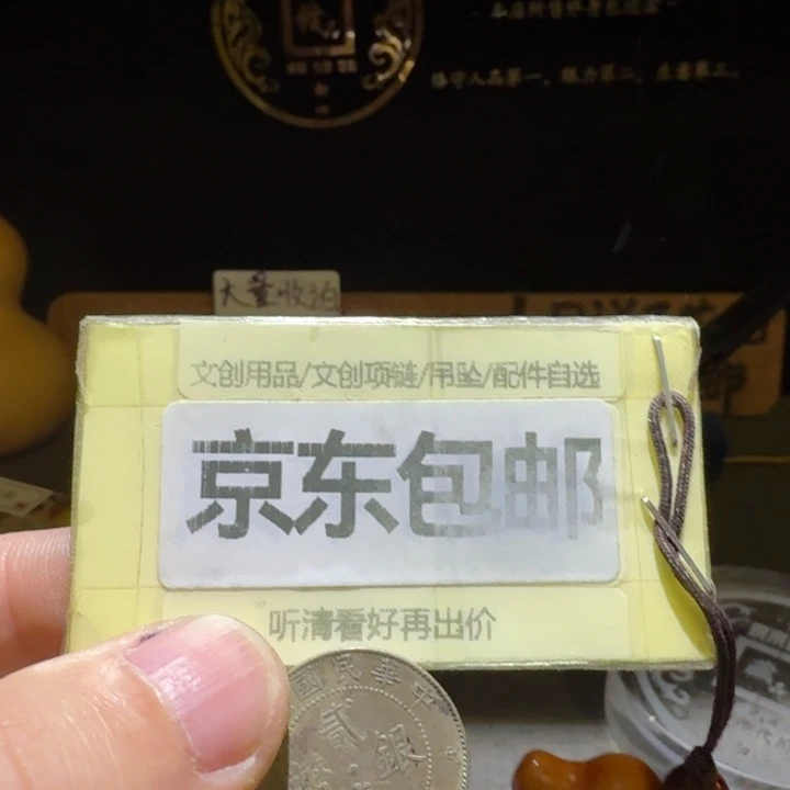 银豪子传世原状态