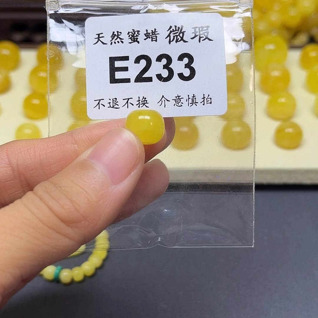 琥珀未镶嵌裸石10.3mm微瑕金绞蜜老型珠