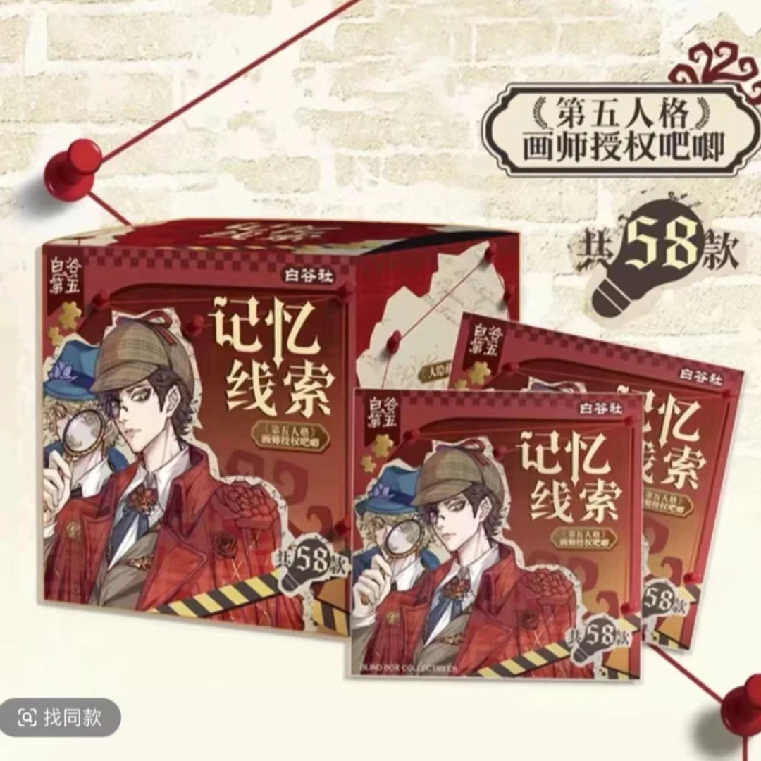 （叠叠/猜正反）《白谷社》记忆线索 第五人格同人周边 盲盒代拆