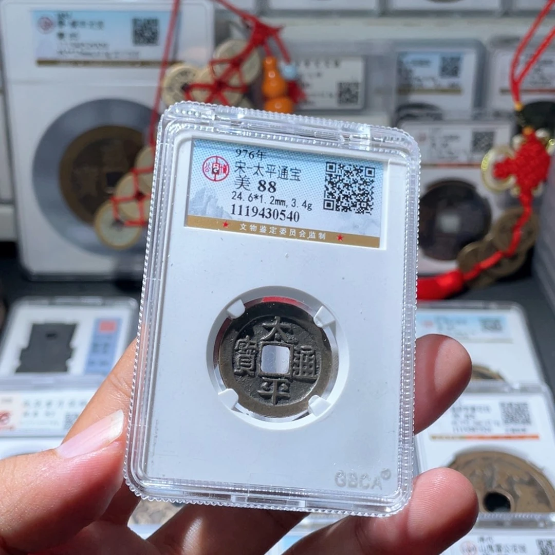 铜长安精选-公博太平-0540