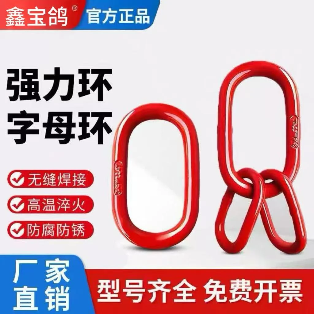 强力环子母环合金钢起重吊具索具吊环吊圈链条连接扣